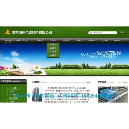 重庆网络宣传,重庆网站宣传,重庆网络营销_产品